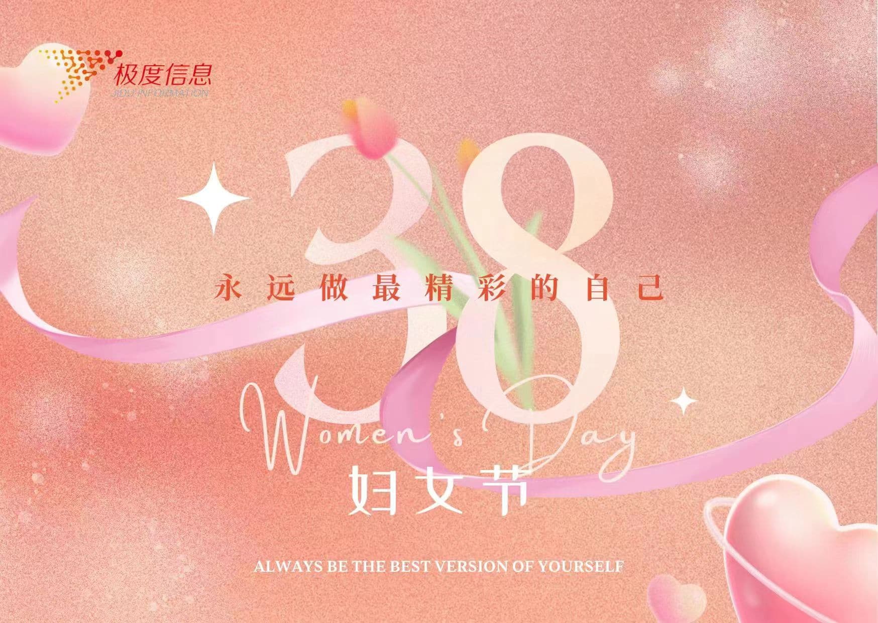 她是人間半邊天
